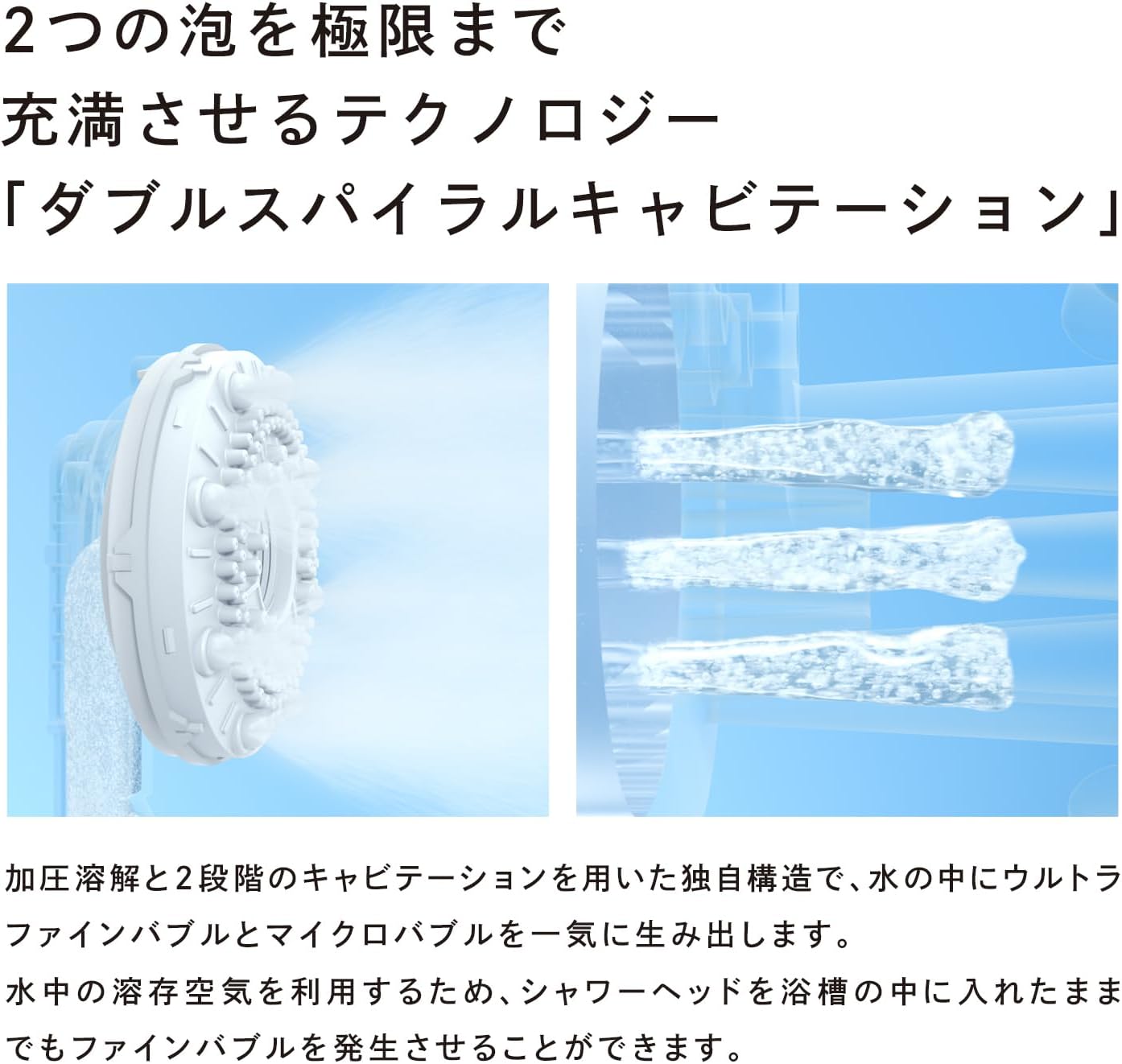 リファファインバブルU正面画像